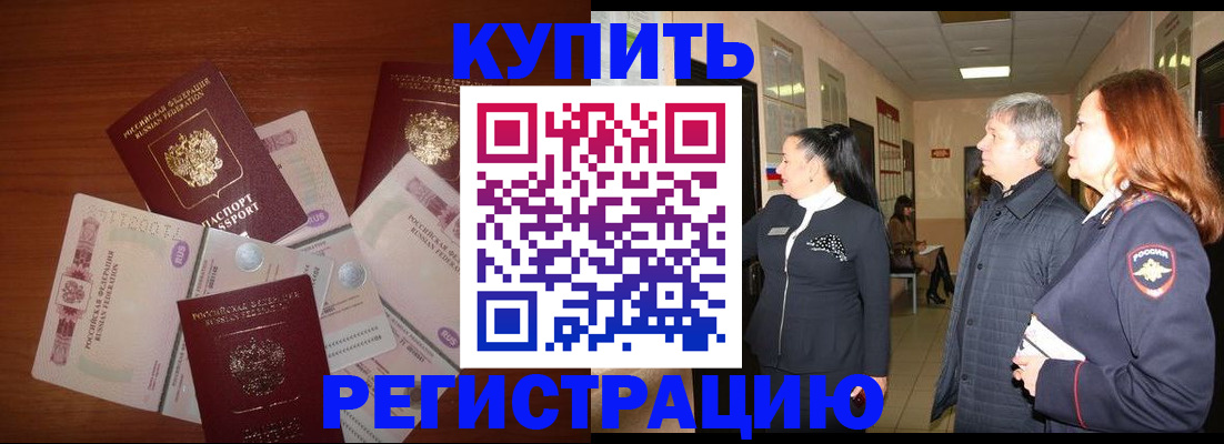 временная регистрация в квартире в Козьмодемьянске
