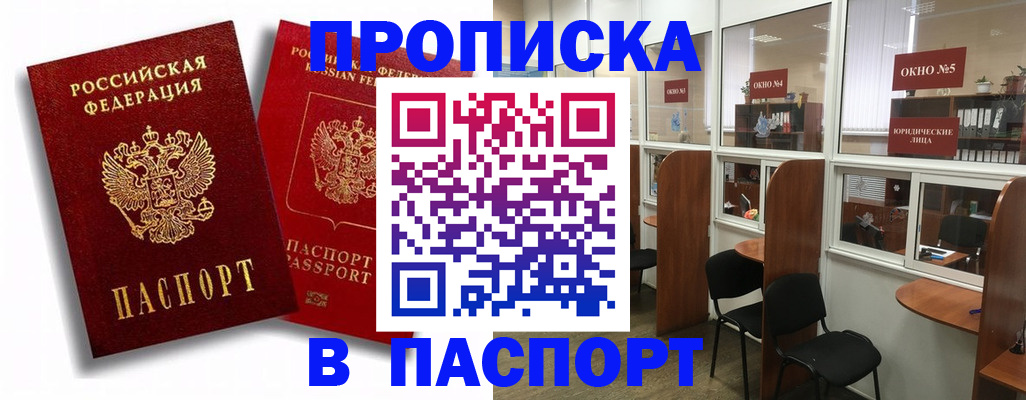 временная регистрация надежно в Козьмодемьянске