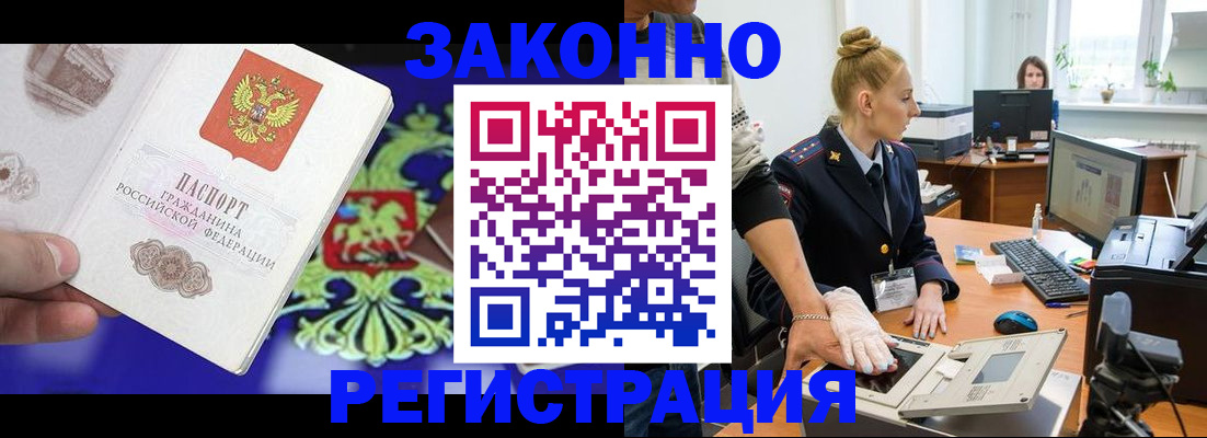 временная регистрация адрес в Козьмодемьянске