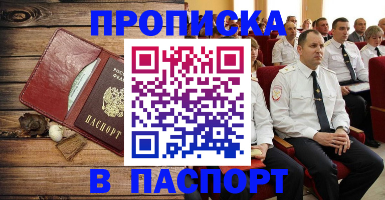 временная регистрация гарантия в Козьмодемьянске