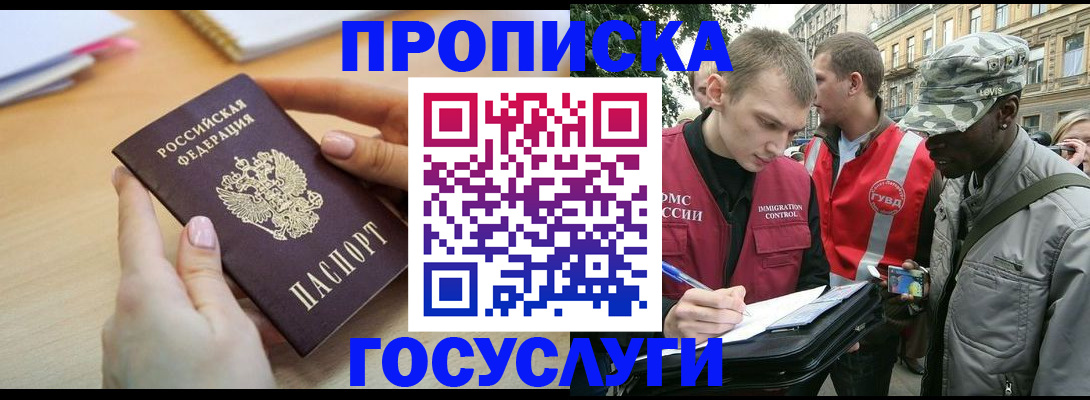 временная регистрация надежно в Козьмодемьянске