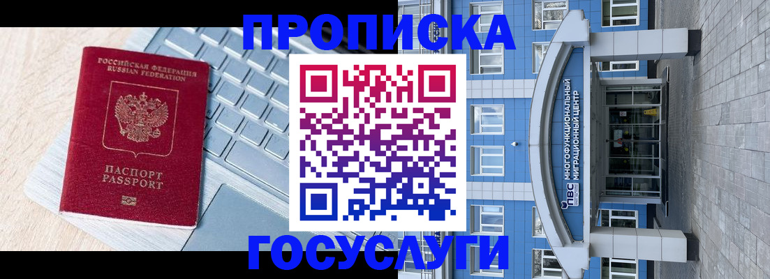 временная регистрация недорого в Козьмодемьянске