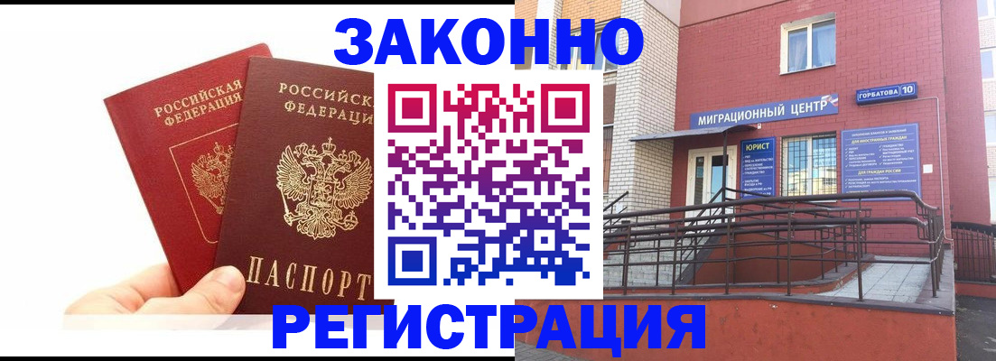 временная регистрация гарантия в Козьмодемьянске